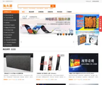 Taodaping.com(直播8nba直播吧在线直播) Screenshot