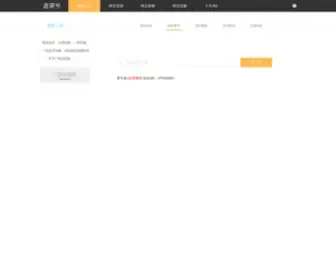 Taodaso.com(淘宝查询黑号) Screenshot