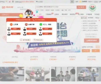 Taodianjia.com(网店转让) Screenshot