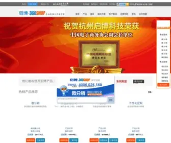 Taodiantong.com(中国最专业的独立网店服务提供商) Screenshot