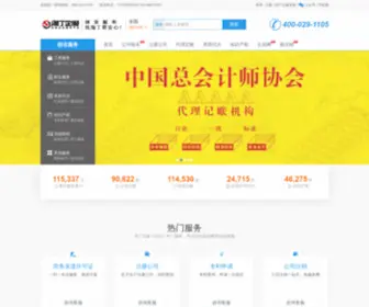 Taoding.cn(西安注册公司) Screenshot