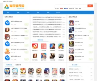 Taodisoft.com(免费游戏大全) Screenshot