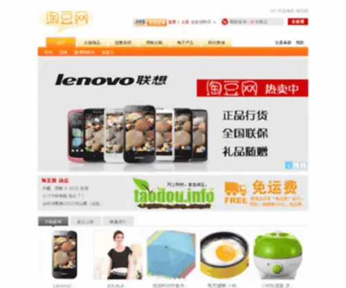 Taodou.info(淘豆网) Screenshot