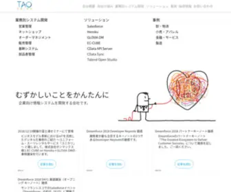 Taodrive.com(TAOドライブ株式会社) Screenshot