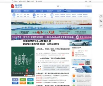 Taodu.com(陶都网) Screenshot