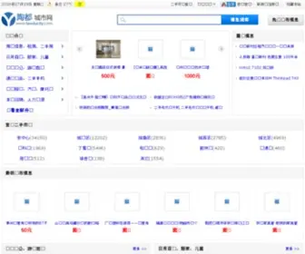 Taoducity.com(宜兴人才) Screenshot
