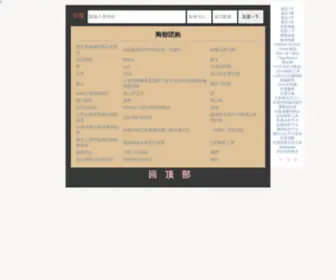 Taodutuan.com(陶都团) Screenshot