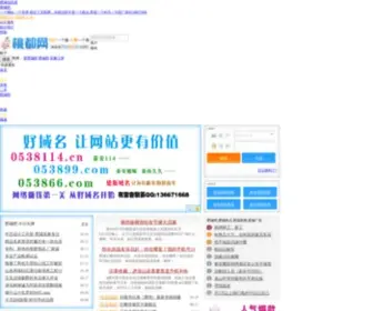 Taoduw.com(肥城论坛) Screenshot