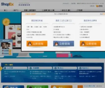 Taoex.com(电子商务ERP) Screenshot