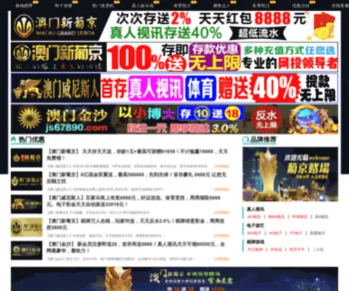 Taofanren.com(Lol正规的竞猜) Screenshot