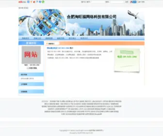 Taofour.com(网站建设公司) Screenshot