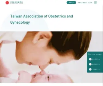 Taog.org.tw(台灣婦產科醫學會) Screenshot