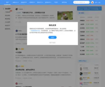 Taoguba.com.cn(淘股吧) Screenshot
