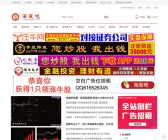 Taoguba.org(Taoguba) Screenshot