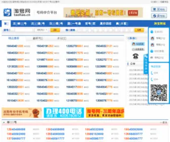 Taohao.cn(Taohao) Screenshot