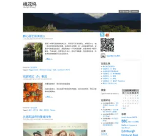 Taohuawu.net(Taohuawu) Screenshot