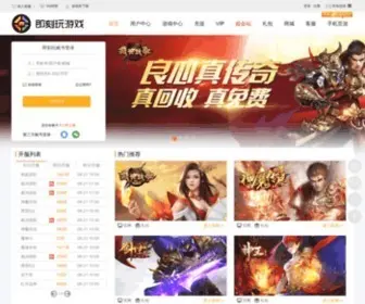 Taojike.com.cn(即刻玩游戏) Screenshot