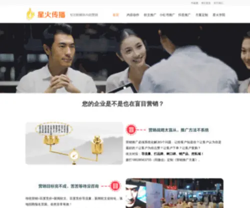 Taojin6.com(广州星火传播新技术有限公司) Screenshot