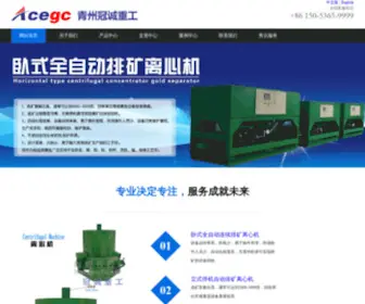 Taojinlixinji.com(青州冠诚重工机械有限公司) Screenshot