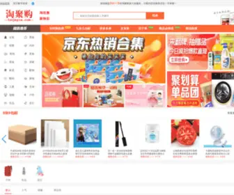 Taojugou.com(Taojugou) Screenshot