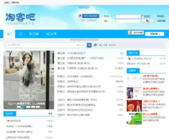 Taok8.cn(Shared IP) Screenshot