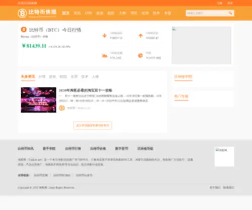 Taoker.net(淘客资源网) Screenshot