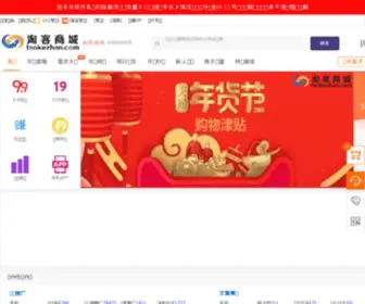 Taokezhan.com(淘客易) Screenshot