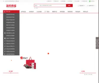 Taokubuy.com(淘库商城) Screenshot