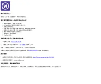 Taoledou.com(桃乐豆) Screenshot