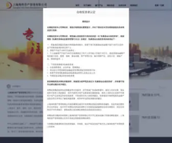 Taoli.sh(上海淘利资产管理有限公司) Screenshot