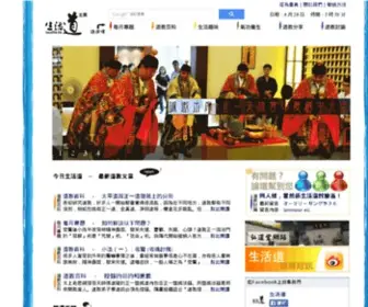 Taolife.hk(生活道) Screenshot