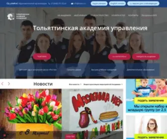 Taom.ru(Тольяттинская) Screenshot