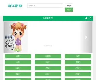 Taomapu.cn(小糖果影视) Screenshot