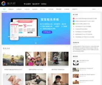 Taomingba.com(淘名吧网) Screenshot