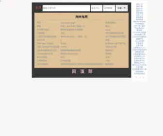 Taomitu.com(乐动体育滚球) Screenshot