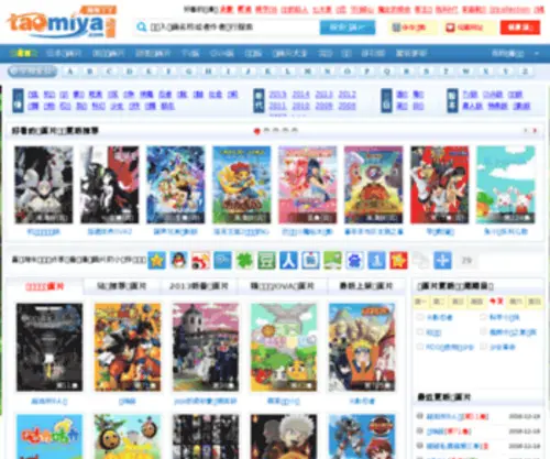 Taomiya.com(淘米丫丫动漫网) Screenshot
