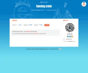 Taomy.com(Taomy) Screenshot