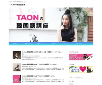 Taongogaku.com(Artist) Screenshot