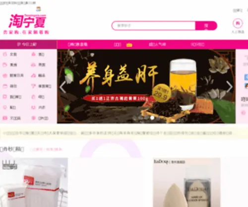 TaoningXia.com(澳门) Screenshot