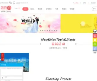Taopaipai.com(百度熊掌收录) Screenshot
