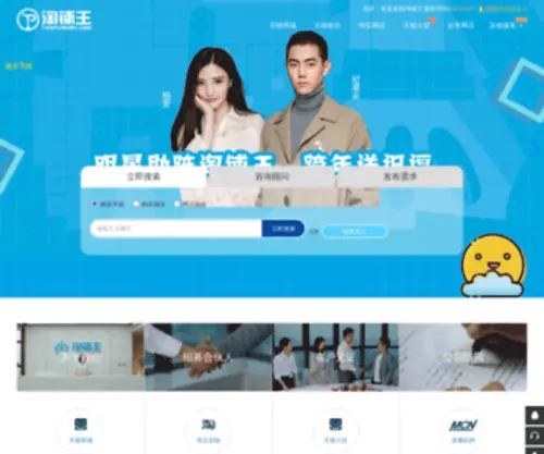 Taopuwang.com(淘铺王) Screenshot