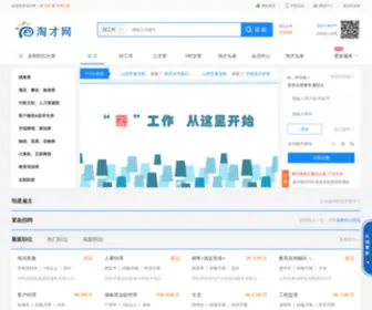 Taorcw.com(淘才网) Screenshot