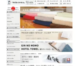 Taoruya.com(エステ) Screenshot