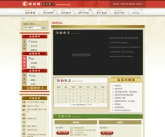 Taoservice.org(道教廟宇群聚網) Screenshot