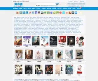 Taoshu6.com(淘书楼) Screenshot