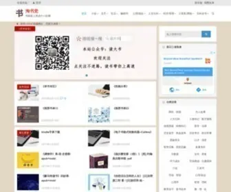 Taoshudang.com(淘书党) Screenshot