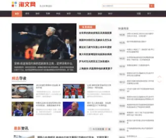Taosum.com(淘文网) Screenshot