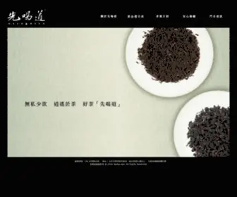 TaoTao-Tea.com(TaoTao Tea) Screenshot