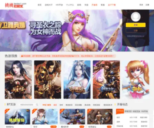 TaoTao1.com(乐淘淘购物网) Screenshot