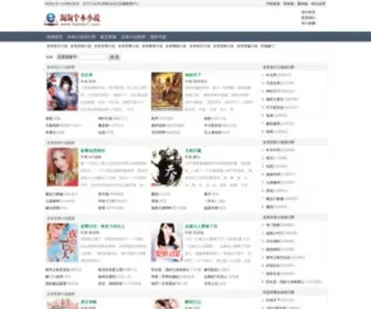 TaoTao3.com(淘淘全本小说网) Screenshot